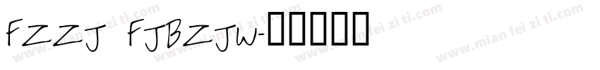 FZZJ FJBZJW字体转换